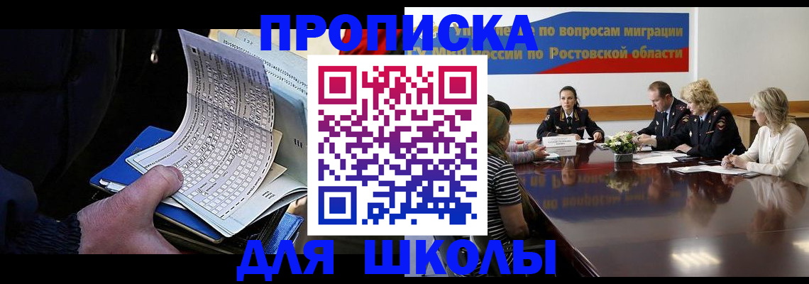 временная регистрация 2025 в Кинешме